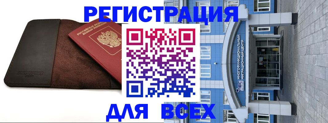 прописка штамп в Трёхгорном