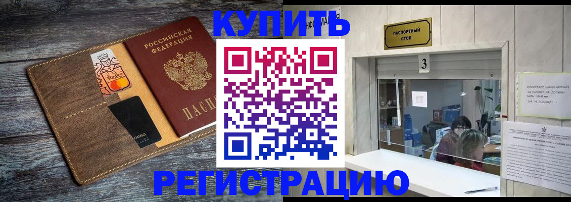 временная регистрация гарантия в Трёхгорном