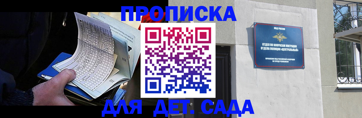 пропишу в квартире в Трёхгорном