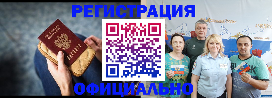 прописка гарантия в Трёхгорном