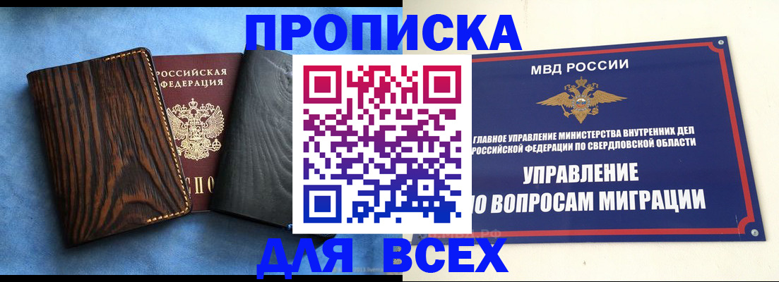 прописка в Трёхгорном